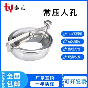 泰元304卫生级人孔盖不锈钢快开常压人孔酒罐圆形翻边手孔YAB现货