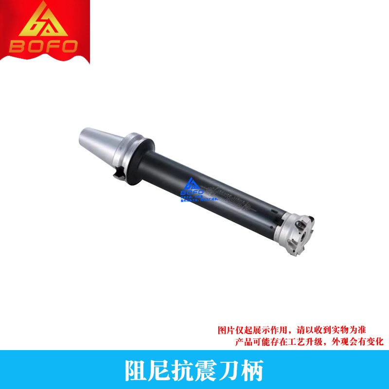 整体式阻尼减震铣刀柄BT50 -FMB16/FMB22/FMB27/FMB32/FMB40 -400