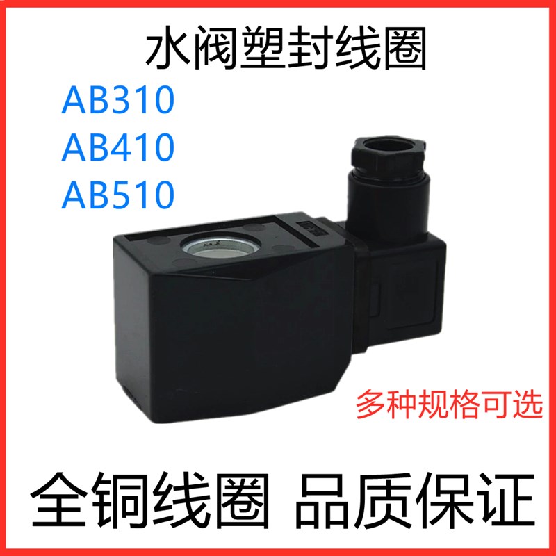 新品CKD型菱形线圈AB410电磁阀内孔16mm AB310内孔14mm AB510 24V