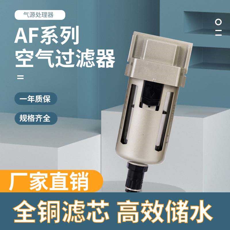 气泵空压机油水分离器压缩空气冷干机干燥小型除水气水精密过滤器