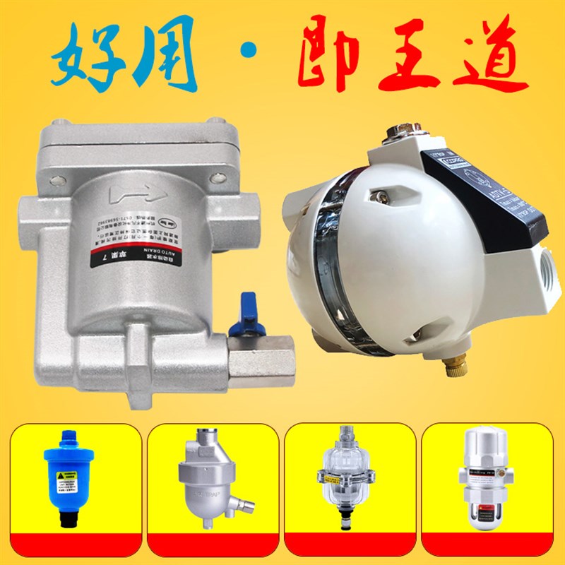 空压机储气罐气动自动排水器PAPB68排水阀放水阀零气损耗AS6D