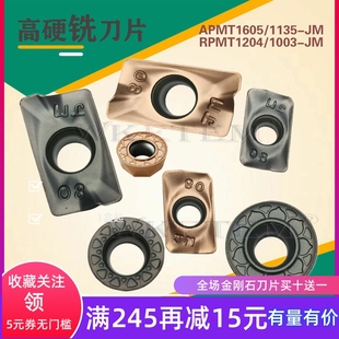 1135 WS5115 5130硬刀片 株洲玩石数控铣刀片APMT1605