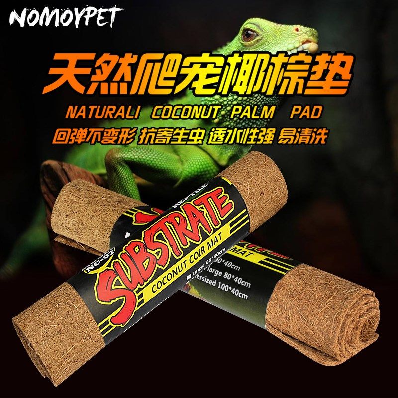 爬虫椰棕垫蜥蜴陆龟蛇刺猬守宫鬃狮蜥豹龟爬虫爬宠箱小宠垫材垫料,乐器/吉他/钢琴/配件,其它民族乐器,淘宝优惠券,粉丝福利购,淘宝优惠卷