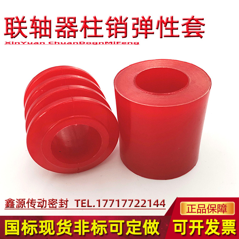 聚氨酯连联轴器柱销弹性套缓冲垫圈橡胶牛筋法兰靠背对轮连体胶套,鲜花速递/花卉仿真/绿植园艺,洒水/浇水壶,淘宝优惠券,粉丝福利购,淘宝优惠卷