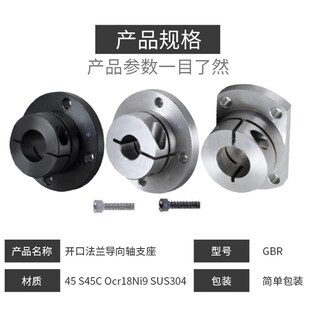 4050 22D8 开口导向轴支座GBJ02