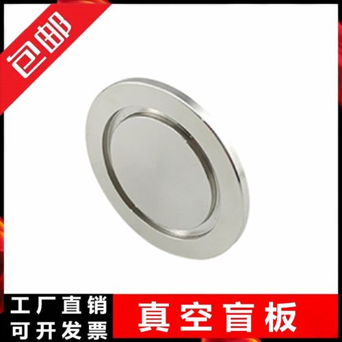 304不锈钢KF真空盲板ISO快装闷板堵头圆形法兰盘接头盖板盖子堵片