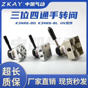 手动换向阀 三位四通手转阀HV K34R6