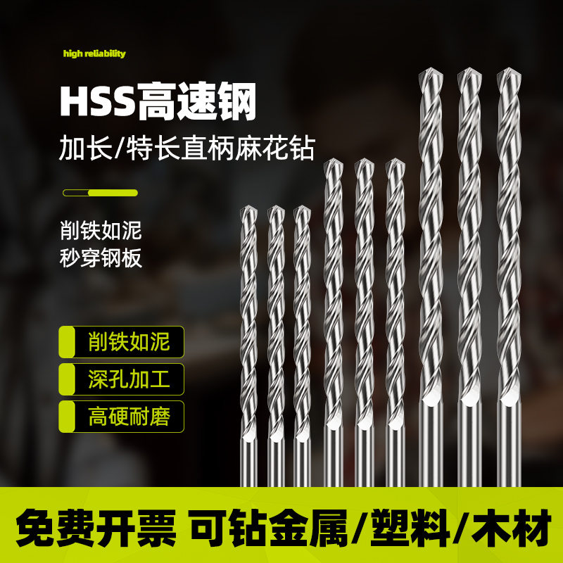 加长麻花钻头200/300mm超长钻头深孔加工木工金属加硬直柄麻花钻
