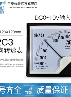 42c3正负转速表频率表米分表10v双向1500rpm/min频60hz5m/S120r