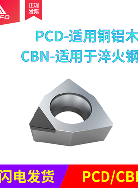 金刚石桃型镗孔刀片 WBGT/WBMT 060101 PCD/CBN 铝铜专用 R0.1角