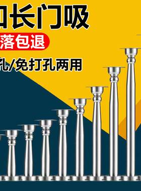 免打孔加长门吸不锈钢长版门吸门後磁铁磁吸打孔超长固定器长门挡