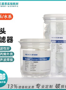 新星EcoStar针头式滤器微孔过滤头0.220.45u水系有机尼龙促销包邮