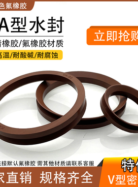 耐高温氟胶VD水封密封圈VA110/120/125/130/140/150/160/170/180