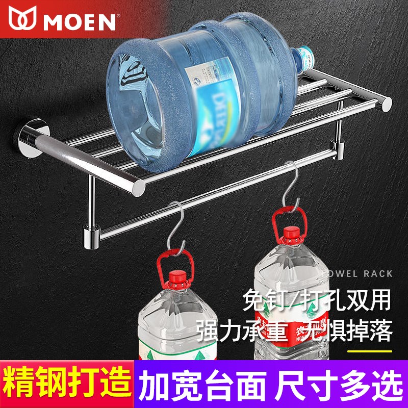 摩恩卫生间免打孔浴巾架 浴室304不锈钢毛巾架酒店淋浴房置物架子