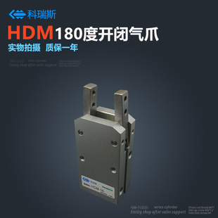 180度机械夹 HDM 手指气爪