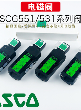 ASCO电磁阀SCG551A001/551A017/551C017/531C001MS板式螺纹式阀门