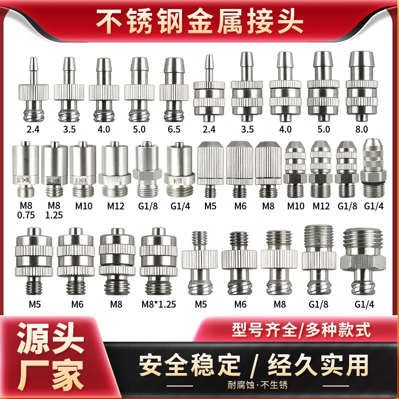 针头转接头M5M6M8M10卡套式不锈钢1/2分牙针筒转接头304鲁尔接头
