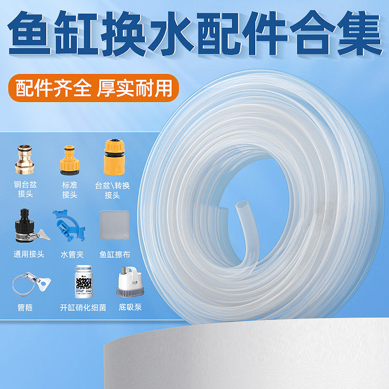 yee鱼缸换水神器固定夹抽水泵电动加水软管牛筋管自来水万能接头图片