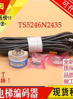多摩川编码器TS5246N2435适用日立电梯旋转OIH60-8192P40-L6-5V