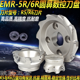 6R50 125開粗R5R6圓鼻刀盤 數控刀盤 EMR5R 100 銑刀盤