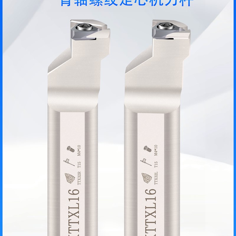 数控刀走心机螺纹前扫刀片TTX32R刀粒KTTXL16车刀杆切槽背轴刀杆