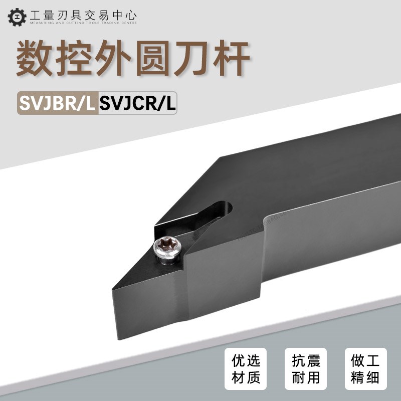 外圆车刀93度数控尖刀杆35度单面刀排SVJBR SVJCR1616H11 2020K16