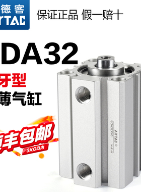 原装亚德客薄型气缸SDA32X10X20X25X30X45X50X60X75X80X100不带磁
