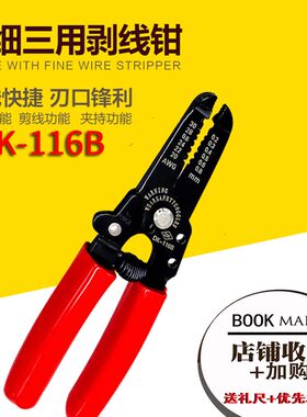 多功能电工剥线钳0.2 0.3 0.4 0.5 0.6 0.8 1.0 1.3 1.6 2.0 2.6