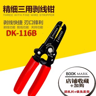 1.0 2.6 0.4 2.0 1.6 1.3 0.8 0.6 0.5 0.3 多功能电工剥线钳0.2