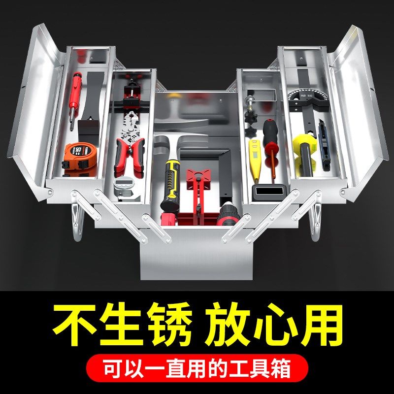不锈钢工具箱三层折叠加厚小号多层工业型收纳储物家用防水多功能