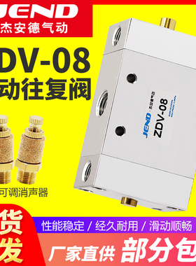 气动开关ZDV-08气阀气缸开关自动往复阀调速控制阀二位五通换向阀