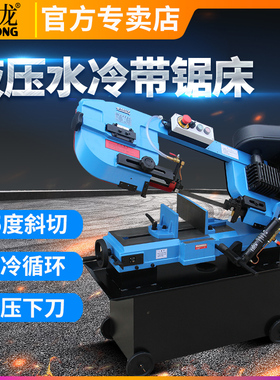 凯德龙锯床带锯机小型台式家用木工钢筋金属切割机全自动卧式带锯