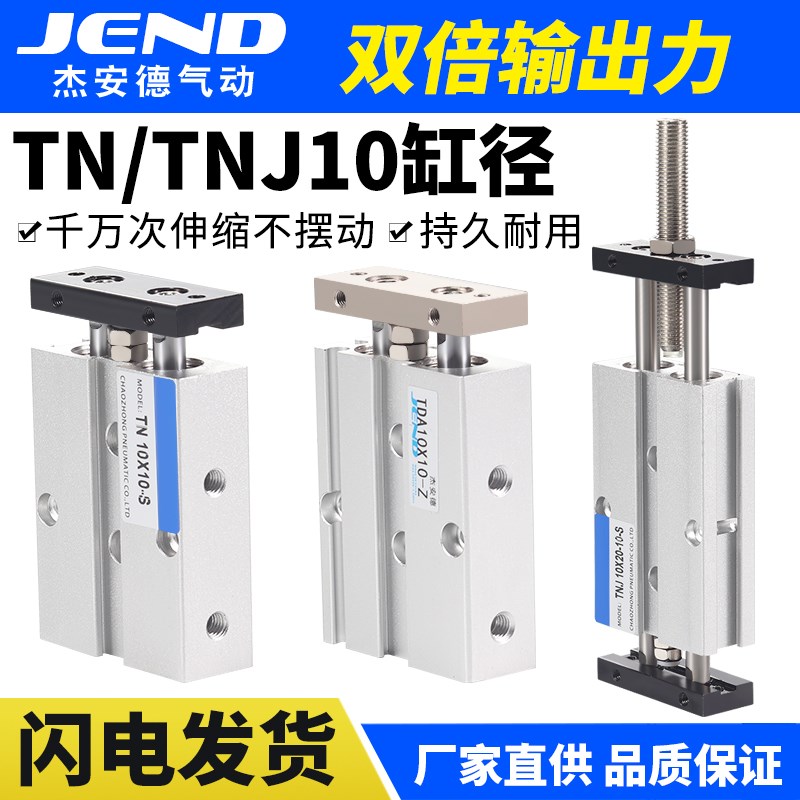 TNJ可调行程汽缸TN10双轴双杆气缸35-45*75-90-125-150-175-200-S
