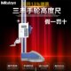 302 三丰Mitutoyo单柱带手轮数显高度尺0 570 600mm 304 300