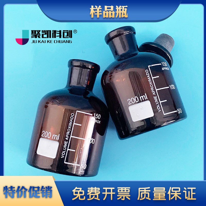 样品瓶200ml棕色具塞磨口玻璃瓶 硫化物酸化吹气蒸馏吸收装置