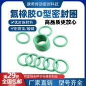425 437 耐高温氟胶O型圈内径387 475 412 462