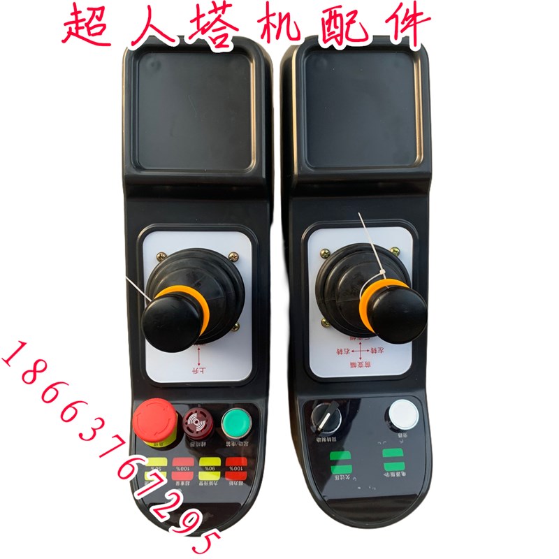 塔吊塔机联动台 行车 操作台码头吊港机主令控制器操作手柄腾飞桠