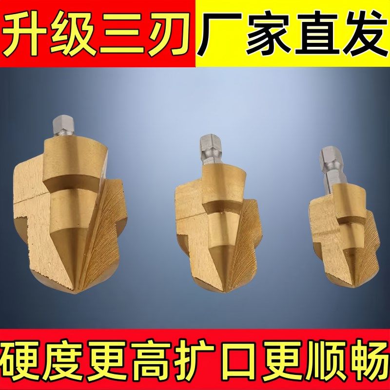 ppr提口钻头热熔管材水管修复专用六角20/25/32四六分一寸扩孔器,农用物资,苗木固定器/支撑器,淘宝优惠券,粉丝福利购,淘宝优惠卷