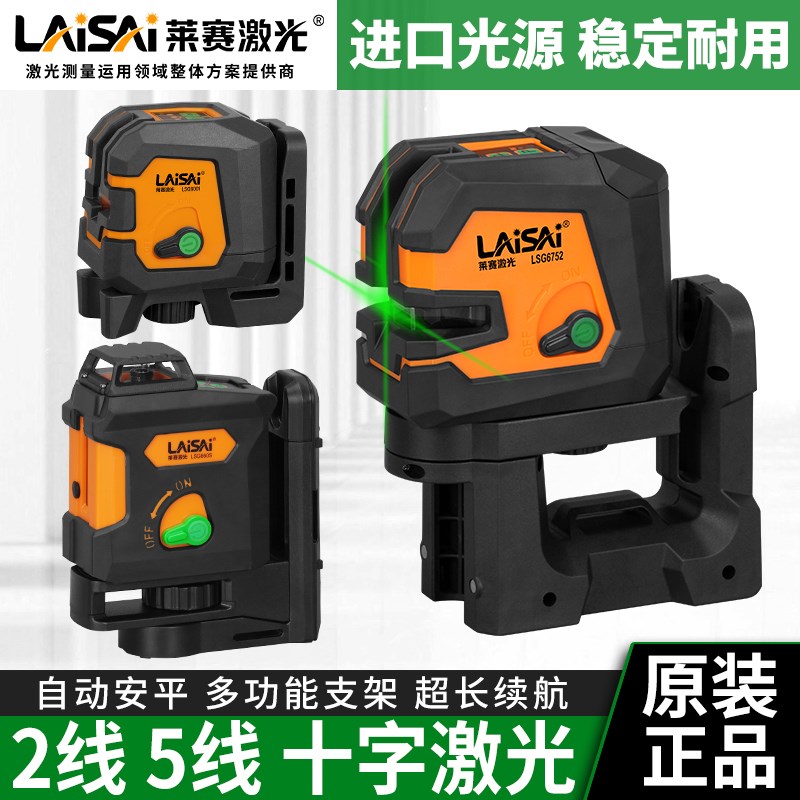 莱赛2线水平仪LSG660S红外线LSG6752打点仪LSG6001投线仪墨线仪