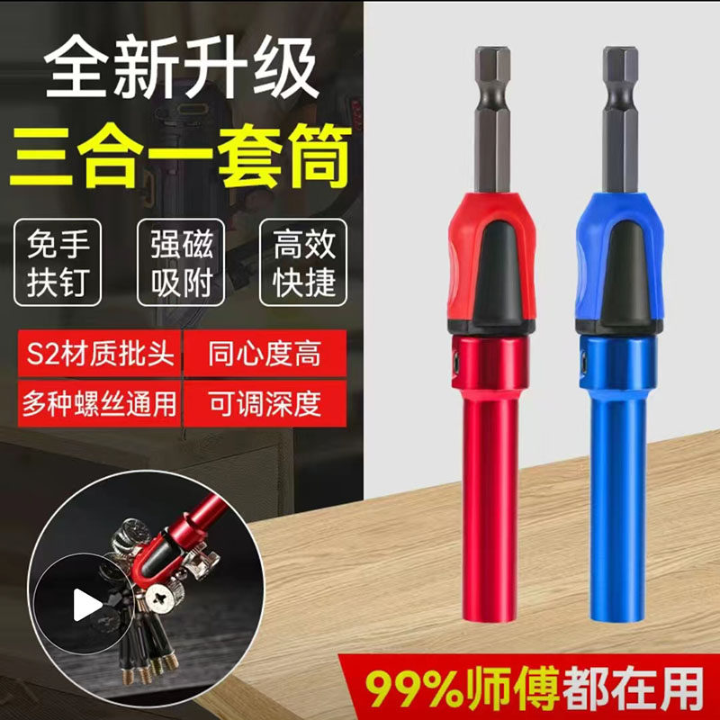 多功能强磁两用款三合一连接杆套筒批头定制家具快速安装螺杆神器,农用物资,苗木固定器/支撑器,淘宝优惠券,粉丝福利购,淘宝优惠卷