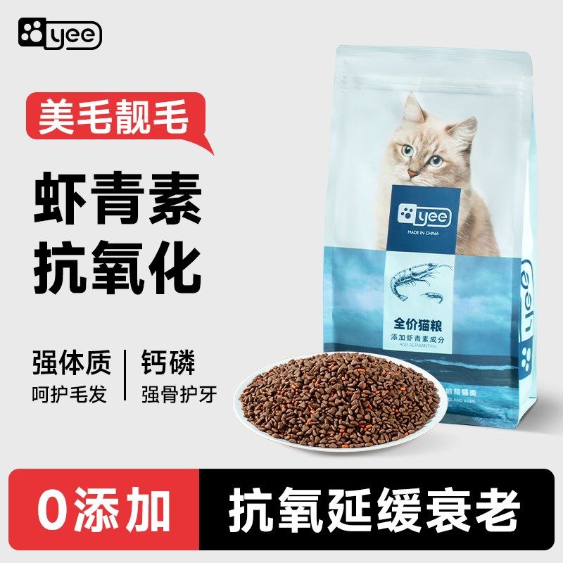 yee猫咪全价全期猫粮增肥发腮营养护毛虾青素幼成猫1.5kg10kg,节庆用品/礼品,拉花,淘宝优惠券,粉丝福利购,淘宝优惠卷