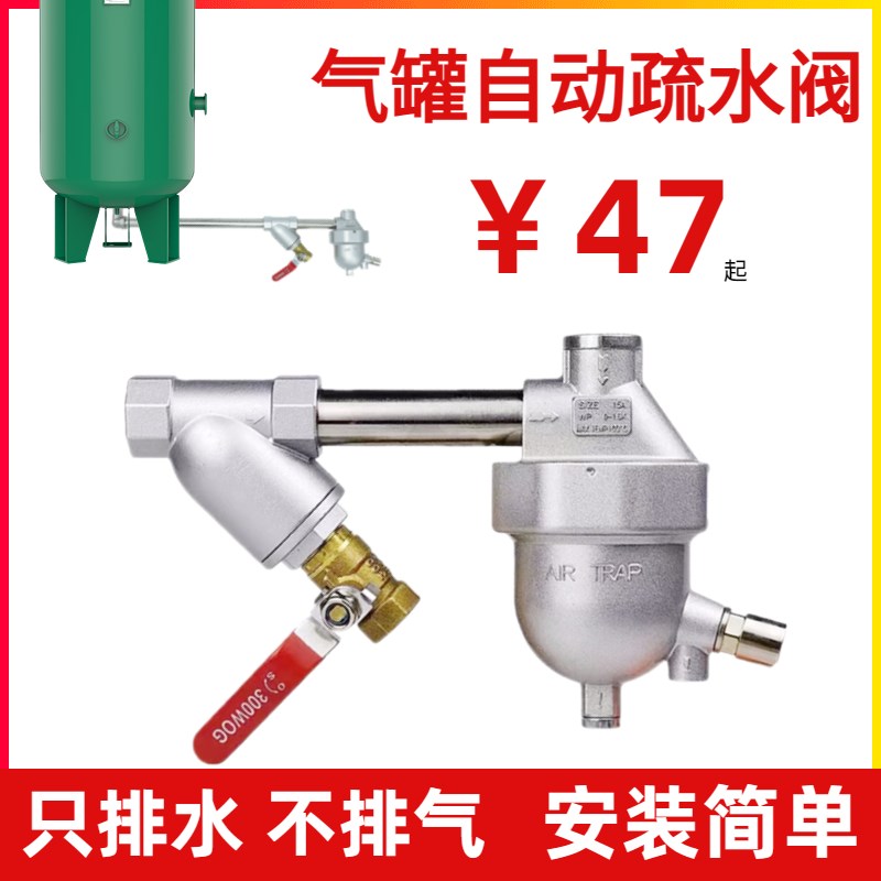 储气罐自动排水器AS6D空压机零损耗急速排WBK-20疏水阀气泵排污阀