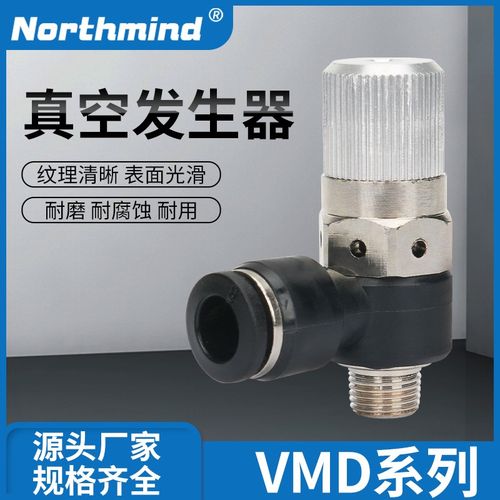 气立可型VMD-10-801 05-601 VHH07-601负压产生VHE4M5 真空发生器