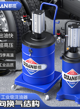 都揽新型气动黄油枪高压黄油机全自动注油器打黄油神器工业黄油泵