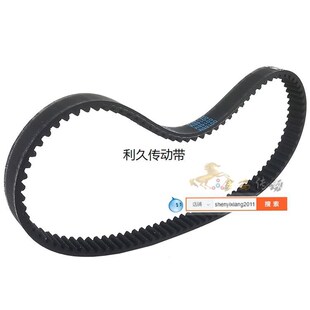 VonShef PO JF00320 MODEL:13/009齿轮转动带1200W厨师机配件皮带