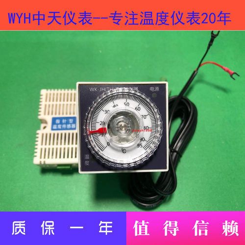 WK-JH(TH)拨盘可调升降型温湿度控制器WSK-SH(TH)/WSK-JH(TH)