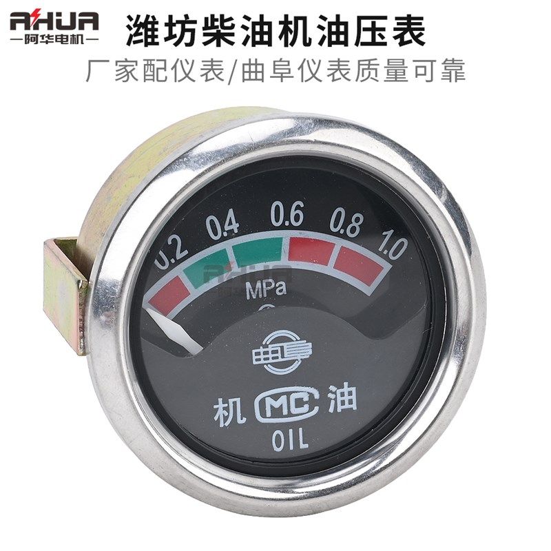 潍坊潍柴柴油机配件机油压力表R4105 R6105发电机组30KW100KW船用,鲜花速递/花卉仿真/绿植园艺,洒水/浇水壶,淘宝优惠券,粉丝福利购,淘宝优惠卷