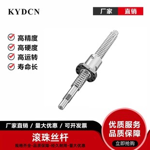 滚珠丝杠2005 按图加工 精密丝杆