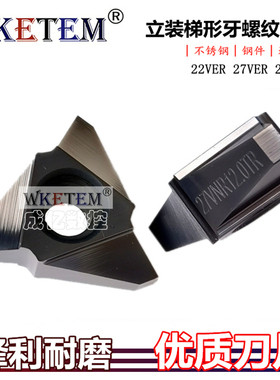 30度立装梯形牙刀粒螺纹刀片22VER3.0TR 27VER 27VNR7.0 8.0 12TR