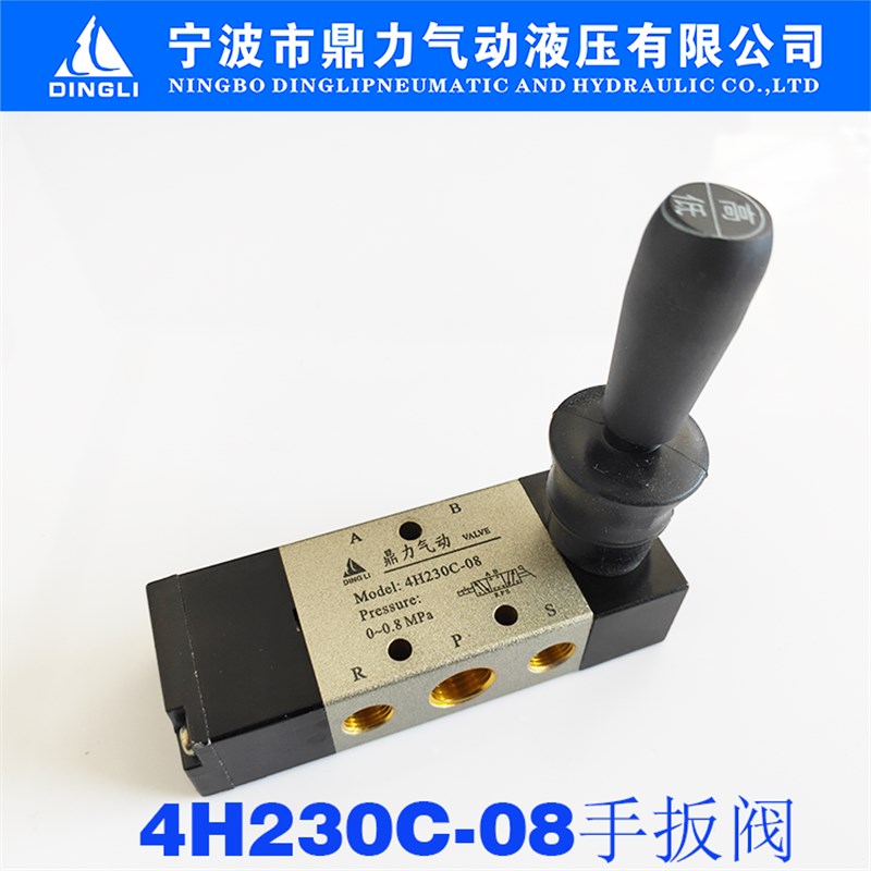 4H230C-08 4H230C-06 4H330C-10  4H430C-15 三位五通手扳阀 中封